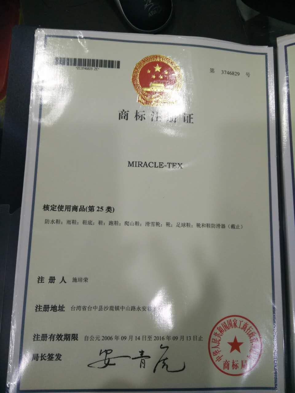 商标