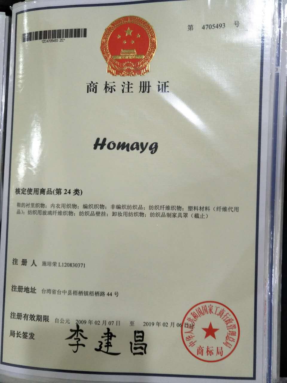 商标.